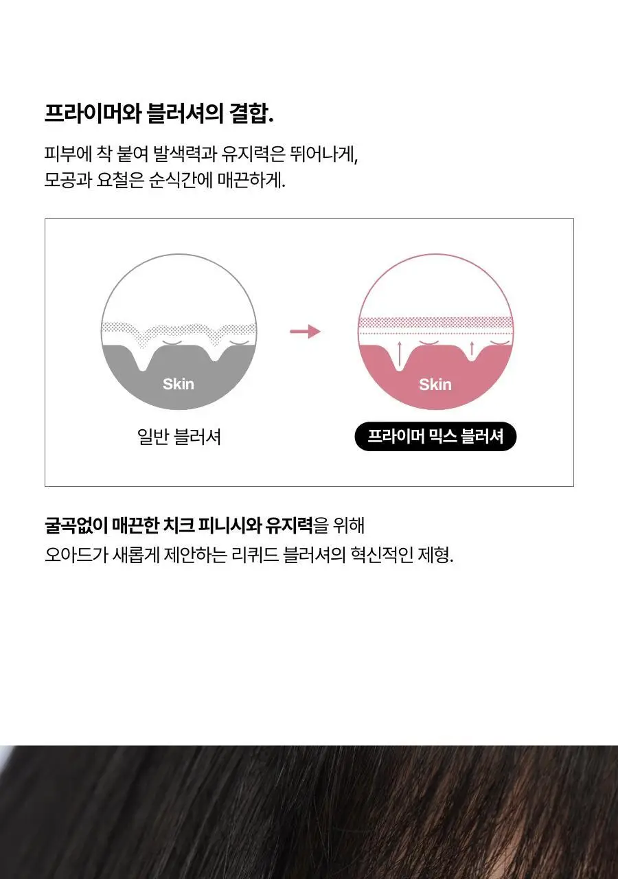 [슬기PICK] 오아드 실버퍼스 무스크림 립앤치크 15colors 상세페이지 33